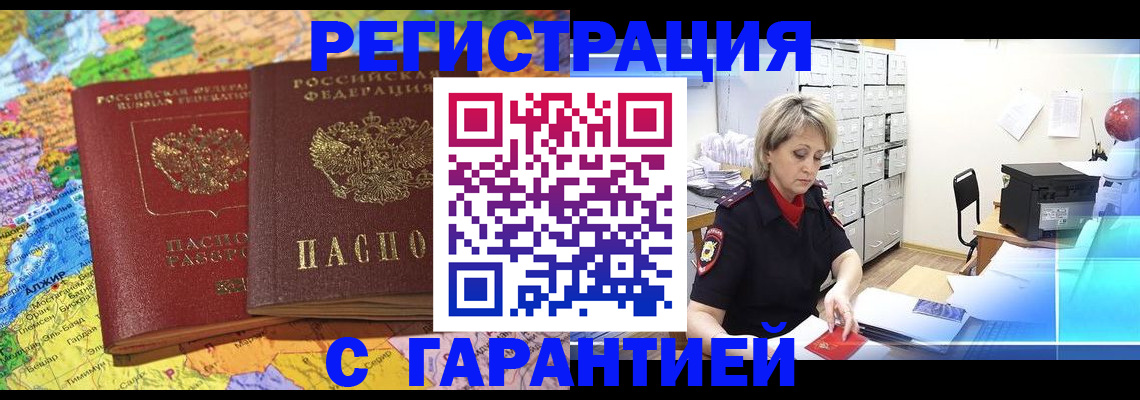временная регистрация недорого в Дубне